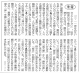 210311毎日新聞『泥天使』『龍宮』