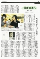 210311毎日新聞夕刊『泥天使』『龍宮』詩歌の森へ
