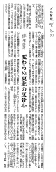 210311毎日新聞夕刊『泥天使』『龍宮』詩歌の森へ