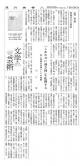 201030週刊読書人『新城貞夫全歌集』