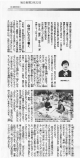 210322毎日新聞『泥天使』『龍宮』
