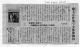 大城貞俊 評論集 『多様性と再生力 ―沖縄戦後小説の現在と可能性』