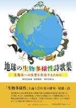 黒田杏子　聞き手・編者『証言・昭和の俳句　増補新装版』