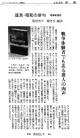『証言・昭和の俳句　増補新装版』
