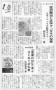 『宮沢賢治と文字マンダラの世界　―心象スケッチを絵解きする』