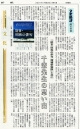 210906陸奥新報『証言・昭和の俳句』