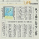 210907佐賀新聞『日本の地名詩集』