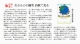 211006朝日新聞『地球の生物多様性詩歌集』