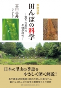 尾野寛明・中村香菜子・大美光代　わたしをつくるまちづくり