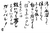 汚い水溜りで…