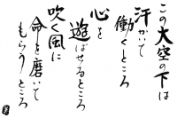 この大空の下は…