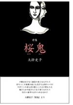hanaoni_cover