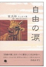 takeyabu_cover