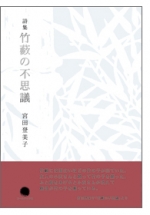 takeyabu_cover