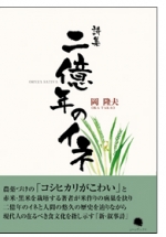 niokunennoine_cover