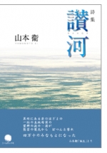 sanga_cover