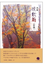bansyu_cover
