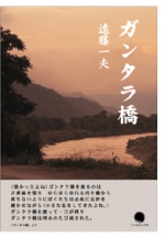 gantara_cover