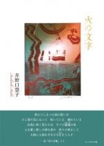 hinomozi_web